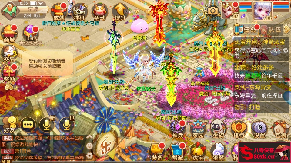 图片[3]-Q萌回合手游梦幻诛仙【醉月DNF独家版14职业】Linux手工端+安卓苹果双端+多功能GM后台+搭建教程-侠隐阁源码