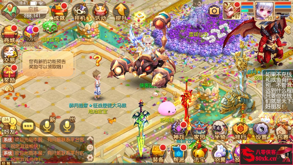 图片[4]-Q萌回合手游梦幻诛仙【醉月DNF独家版14职业】Linux手工端+安卓苹果双端+多功能GM后台+搭建教程-侠隐阁源码