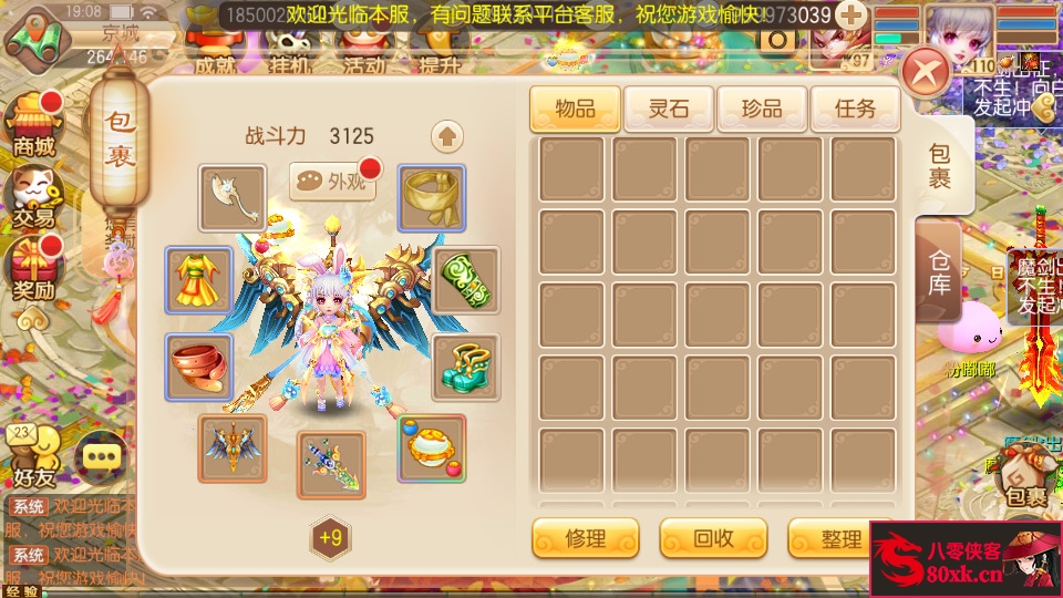 图片[8]-Q萌回合手游梦幻诛仙【醉月DNF独家版14职业】Linux手工端+安卓苹果双端+多功能GM后台+搭建教程-侠隐阁源码