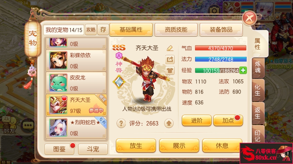 图片[9]-Q萌回合手游梦幻诛仙【醉月DNF独家版14职业】Linux手工端+安卓苹果双端+多功能GM后台+搭建教程-侠隐阁源码