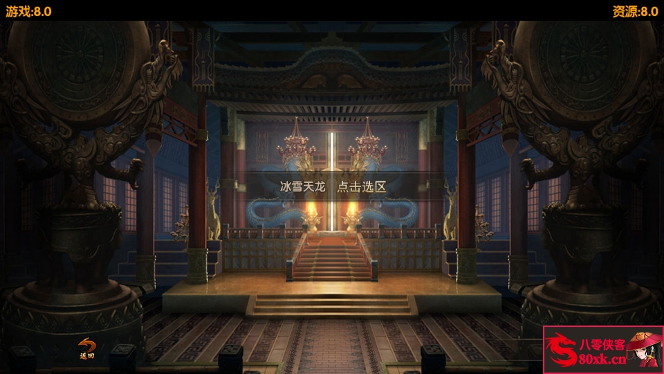 图片[2]-白日门传奇手游【单职业冰雪天龙】最新整理WIN系特色服务端+安卓苹果双端+GM后台+搭建教程-侠隐阁源码