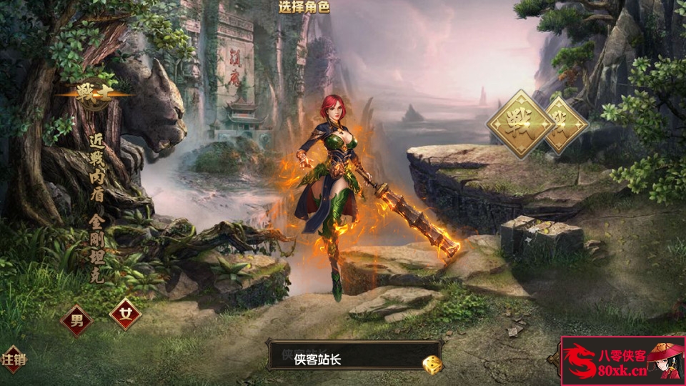 图片[3]-白日门传奇手游【单职业冰雪天龙】最新整理WIN系特色服务端+安卓苹果双端+GM后台+搭建教程-侠隐阁源码