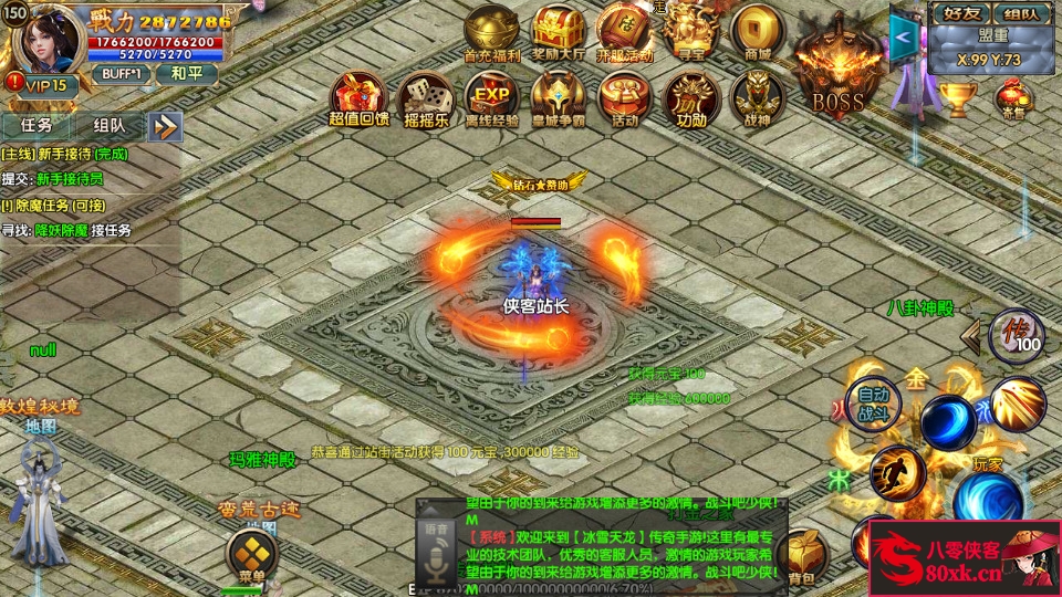 图片[5]-白日门传奇手游【单职业冰雪天龙】最新整理WIN系特色服务端+安卓苹果双端+GM后台+搭建教程-侠隐阁源码