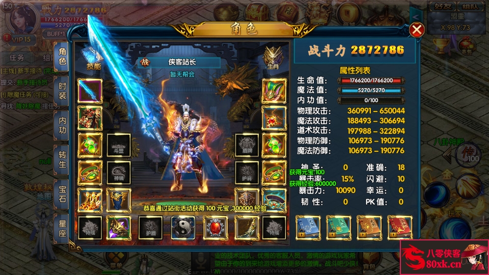 图片[6]-白日门传奇手游【单职业冰雪天龙】最新整理WIN系特色服务端+安卓苹果双端+GM后台+搭建教程-侠隐阁源码