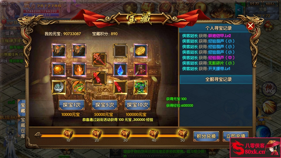 图片[7]-白日门传奇手游【单职业冰雪天龙】最新整理WIN系特色服务端+安卓苹果双端+GM后台+搭建教程-侠隐阁源码