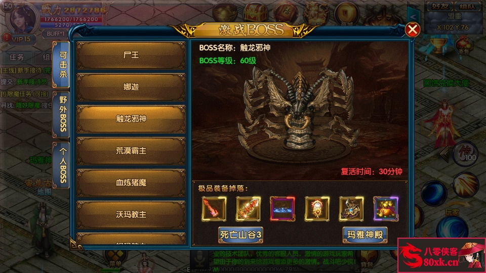 图片[8]-白日门传奇手游【单职业冰雪天龙】最新整理WIN系特色服务端+安卓苹果双端+GM后台+搭建教程-侠隐阁源码