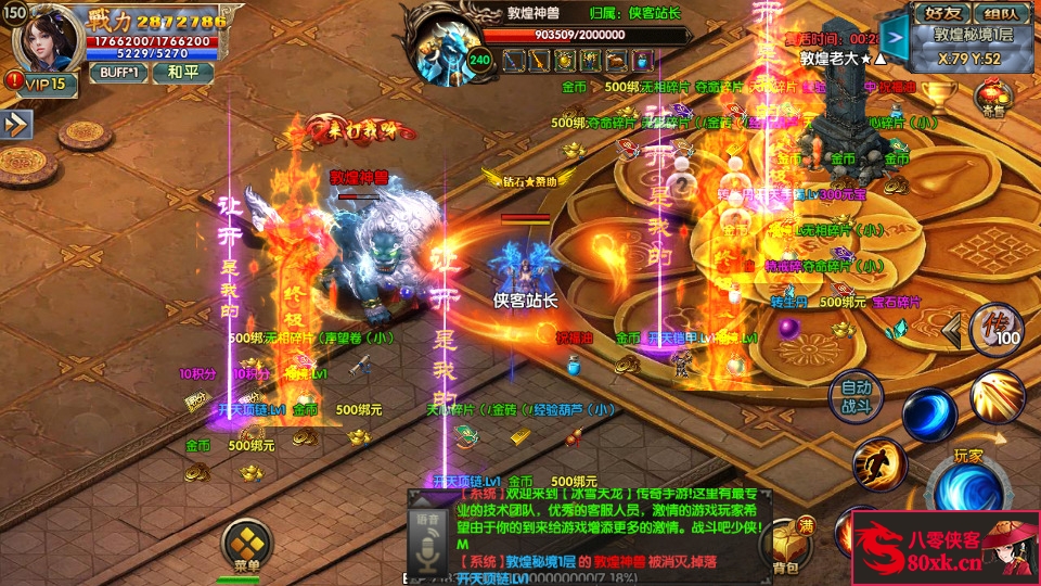 图片[9]-白日门传奇手游【单职业冰雪天龙】最新整理WIN系特色服务端+安卓苹果双端+GM后台+搭建教程-侠隐阁源码