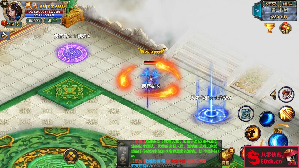 图片[10]-白日门传奇手游【单职业冰雪天龙】最新整理WIN系特色服务端+安卓苹果双端+GM后台+搭建教程-侠隐阁源码