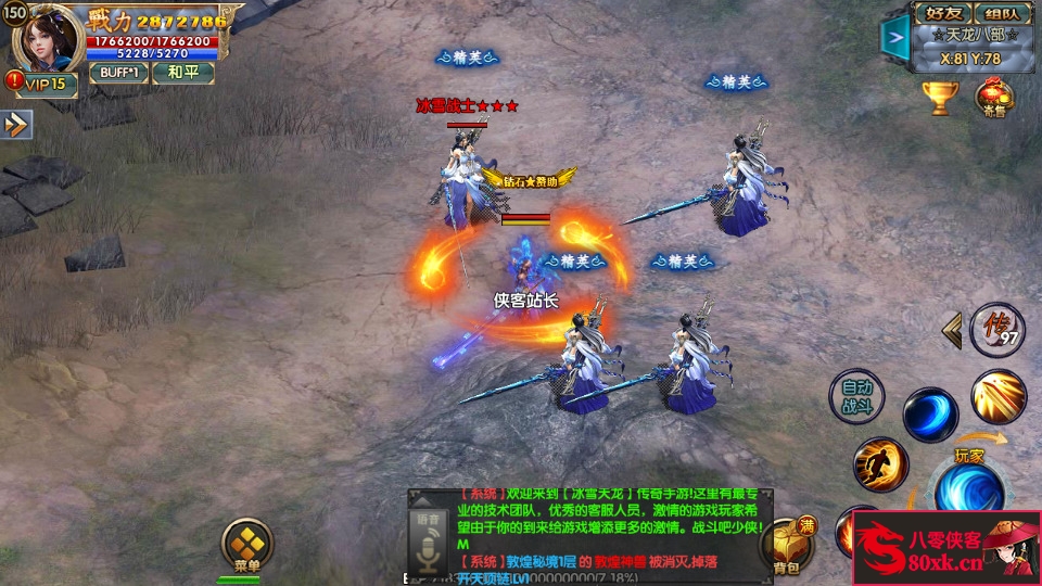 图片[11]-白日门传奇手游【单职业冰雪天龙】最新整理WIN系特色服务端+安卓苹果双端+GM后台+搭建教程-侠隐阁源码