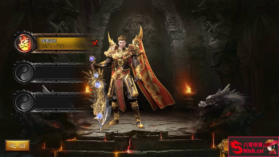 图片[3]-白日门传奇手游【热血霸业】Win系特色服务端+安卓苹果双端+GM后台+搭建教程-侠隐阁源码