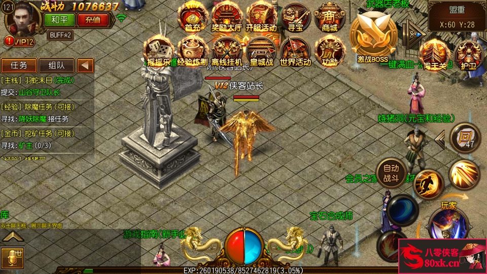 图片[4]-白日门传奇手游【热血霸业】Win系特色服务端+安卓苹果双端+GM后台+搭建教程-侠隐阁源码