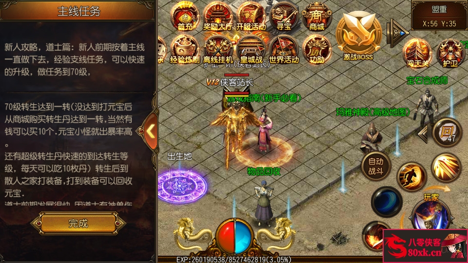 图片[5]-白日门传奇手游【热血霸业】Win系特色服务端+安卓苹果双端+GM后台+搭建教程-侠隐阁源码