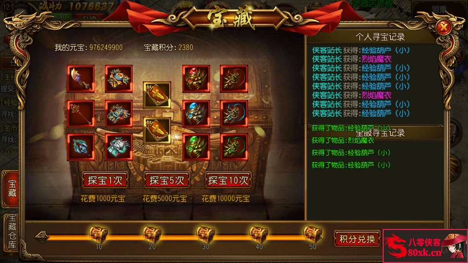 图片[7]-白日门传奇手游【热血霸业】Win系特色服务端+安卓苹果双端+GM后台+搭建教程-侠隐阁源码