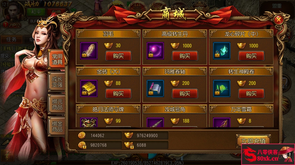 图片[8]-白日门传奇手游【热血霸业】Win系特色服务端+安卓苹果双端+GM后台+搭建教程-侠隐阁源码