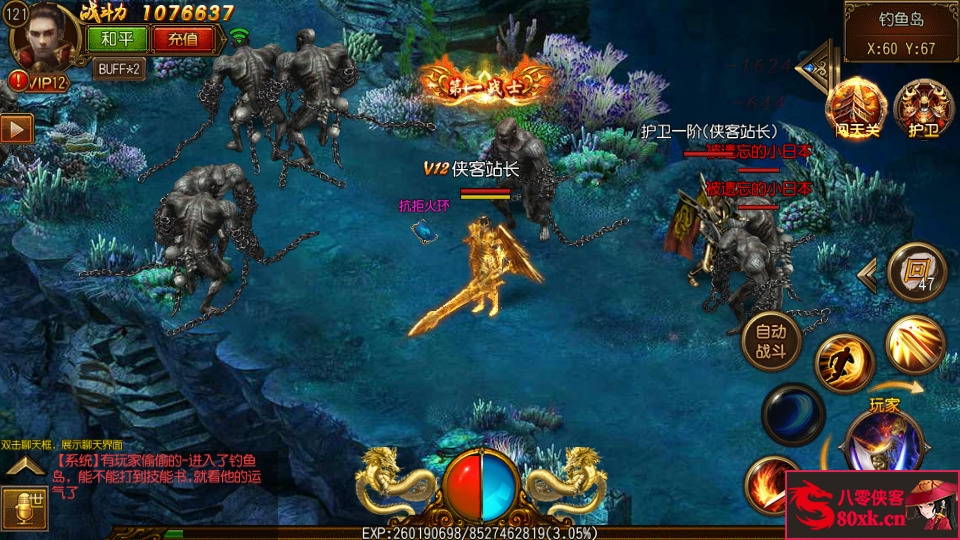 图片[9]-白日门传奇手游【热血霸业】Win系特色服务端+安卓苹果双端+GM后台+搭建教程-侠隐阁源码