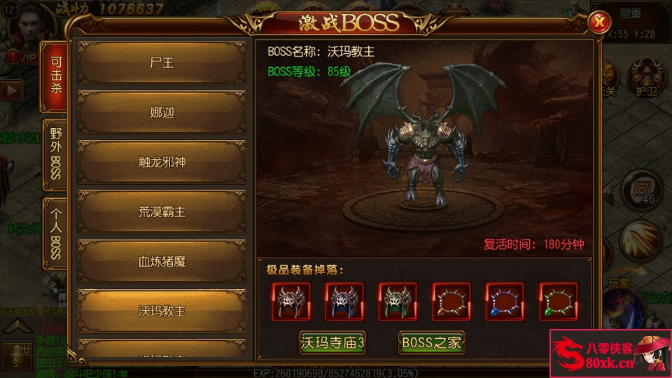 图片[10]-白日门传奇手游【热血霸业】Win系特色服务端+安卓苹果双端+GM后台+搭建教程-侠隐阁源码