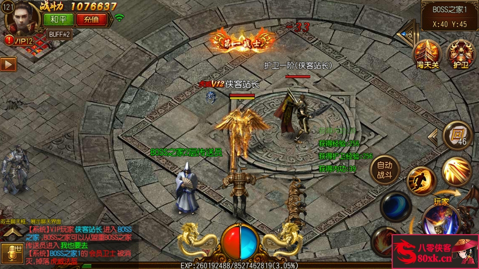 图片[11]-白日门传奇手游【热血霸业】Win系特色服务端+安卓苹果双端+GM后台+搭建教程-侠隐阁源码