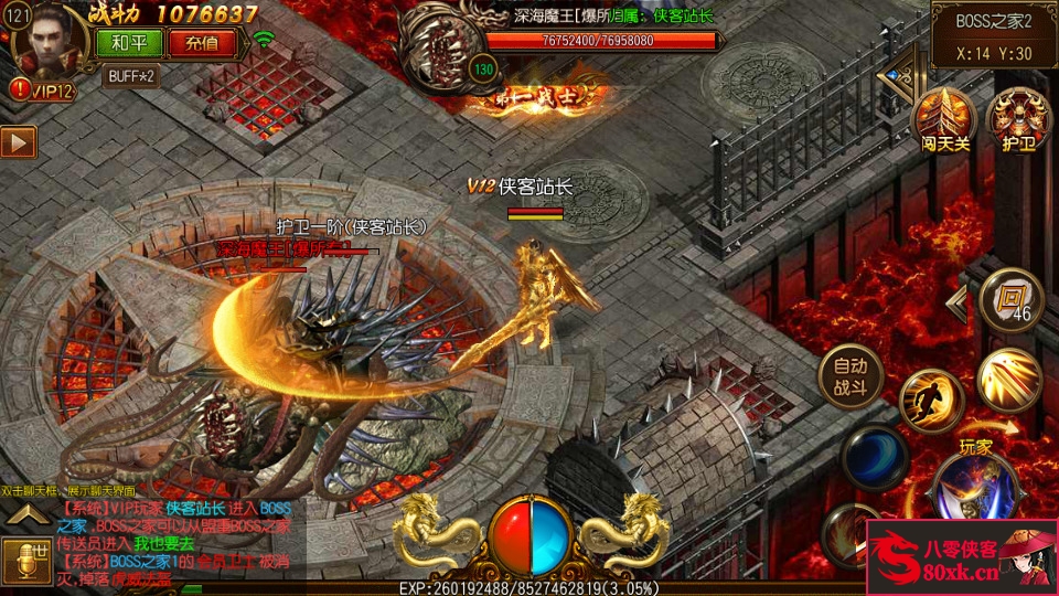 图片[12]-白日门传奇手游【热血霸业】Win系特色服务端+安卓苹果双端+GM后台+搭建教程-侠隐阁源码