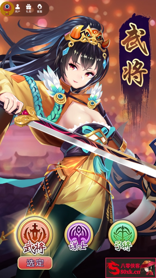 图片[2]-二次元卡牌手游【萌将三国】最新整理WIN一键服务端+安卓+CDK授权后台+GM后台+搭建教程-侠隐阁源码