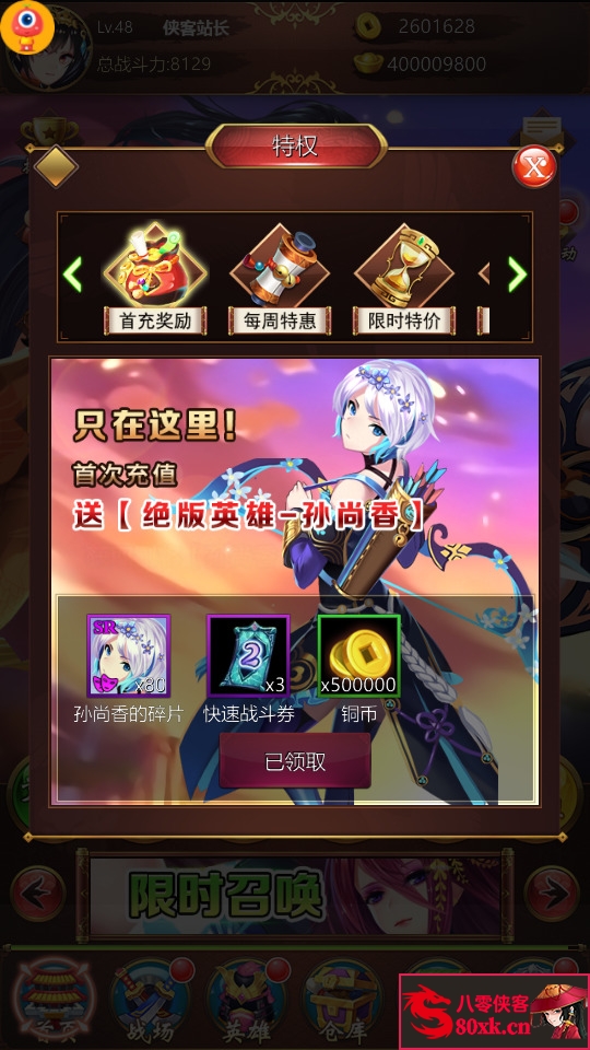 图片[4]-二次元卡牌手游【萌将三国】最新整理WIN一键服务端+安卓+CDK授权后台+GM后台+搭建教程-侠隐阁源码