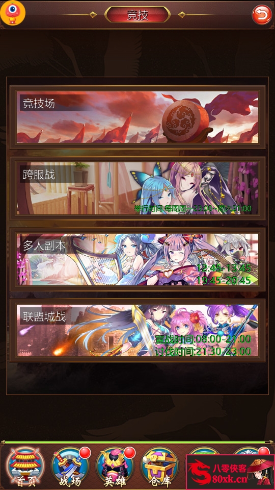 图片[6]-二次元卡牌手游【萌将三国】最新整理WIN一键服务端+安卓+CDK授权后台+GM后台+搭建教程-侠隐阁源码