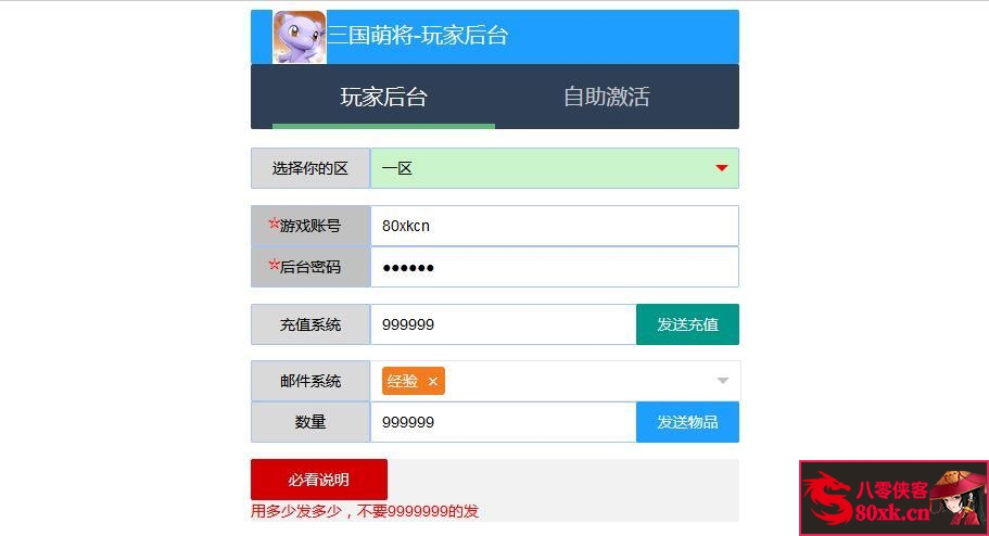 图片[10]-二次元卡牌手游【萌将三国】最新整理WIN一键服务端+安卓+CDK授权后台+GM后台+搭建教程-侠隐阁源码