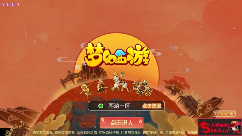 MT3换皮梦幻【独家梦回西游】最新整理Linux手工服务端+安卓苹果双端+GM后台+全套源码+玩法说明+搭建教程-侠隐阁源码