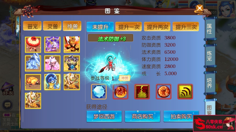 图片[7]-MT3换皮梦幻【独家梦回西游】最新整理Linux手工服务端+安卓苹果双端+GM后台+全套源码+玩法说明+搭建教程-侠隐阁源码