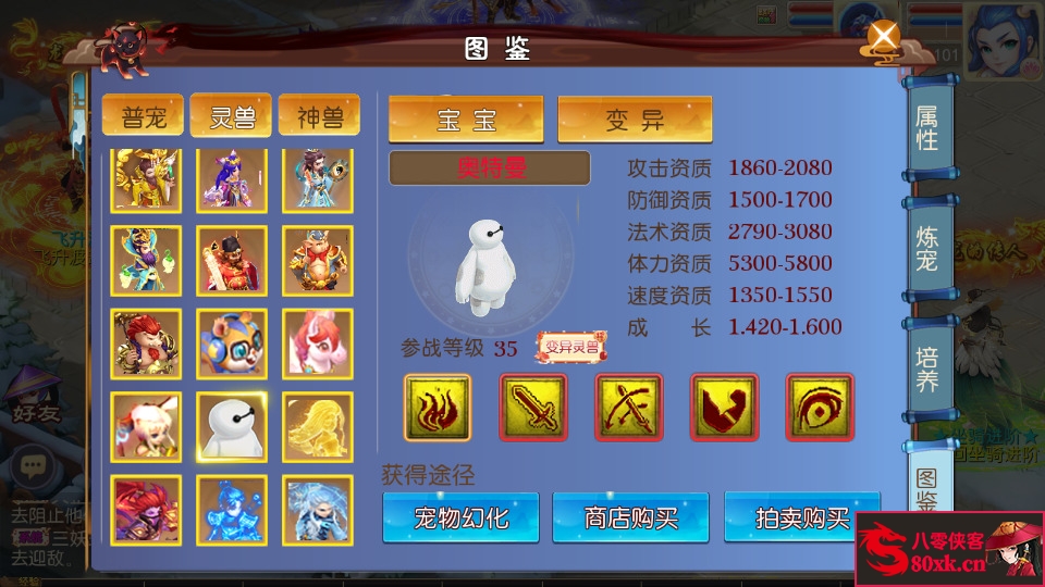 图片[8]-MT3换皮梦幻【独家梦回西游】最新整理Linux手工服务端+安卓苹果双端+GM后台+全套源码+玩法说明+搭建教程-侠隐阁源码