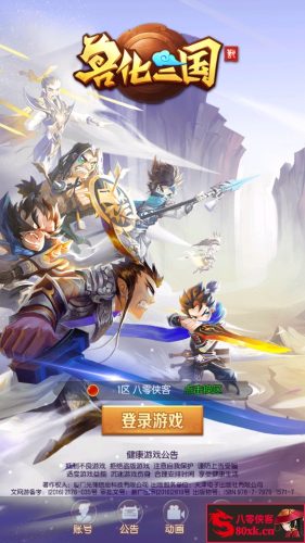 稀有卡牌回合手游【兽化三国】最新整理WIN系特色服务端+安卓+CDK授权后台+搭建教程-侠隐阁源码