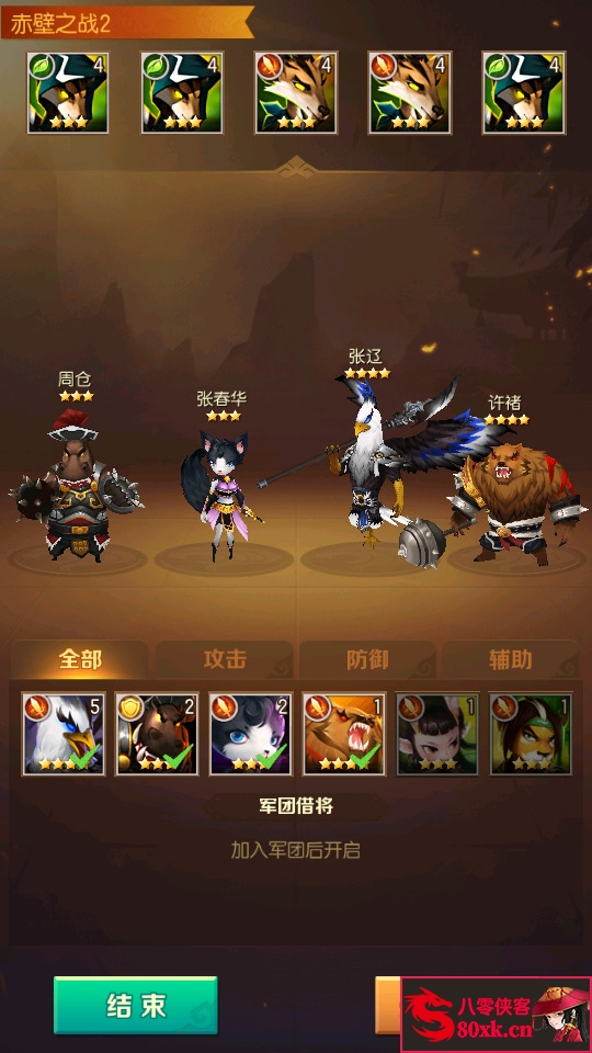 图片[7]-稀有卡牌回合手游【兽化三国】最新整理WIN系特色服务端+安卓+CDK授权后台+搭建教程-侠隐阁源码