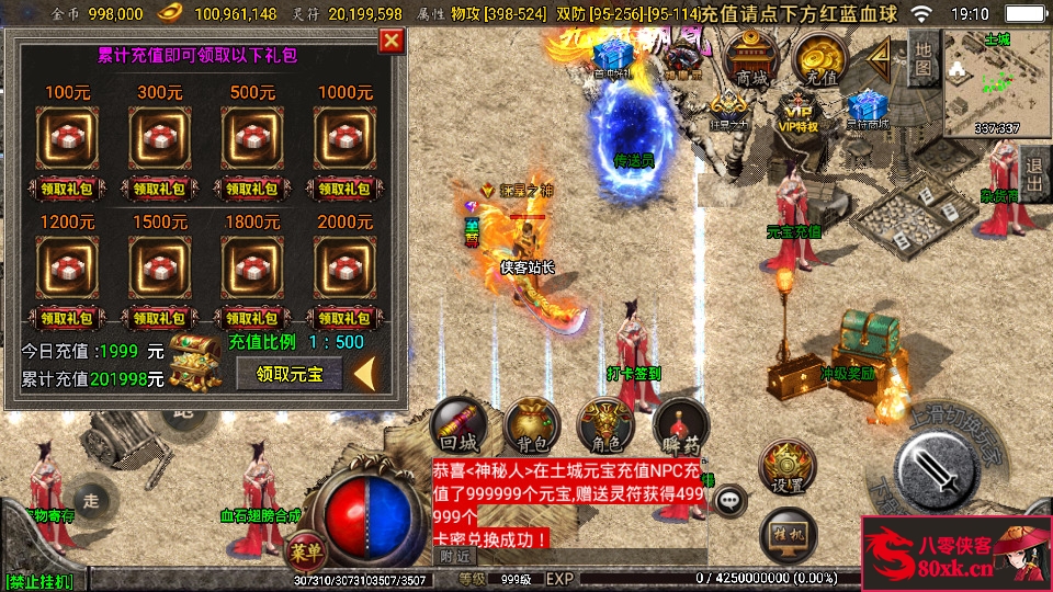 图片[3]-战神引擎传奇手游【1.76复古星王战神】WIN系复古服务端+安卓苹果双端+GM后台+搭建教程-侠隐阁源码