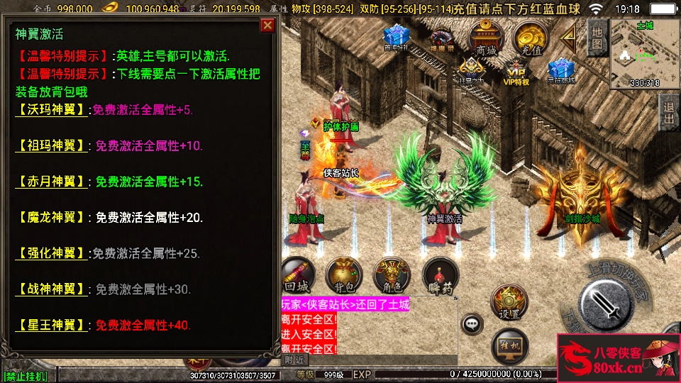 图片[4]-战神引擎传奇手游【1.76复古星王战神】WIN系复古服务端+安卓苹果双端+GM后台+搭建教程-侠隐阁源码