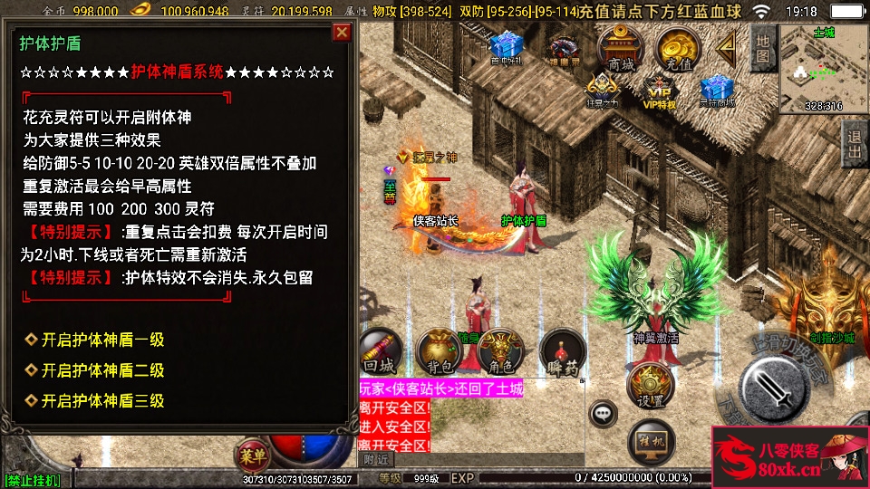 图片[5]-战神引擎传奇手游【1.76复古星王战神】WIN系复古服务端+安卓苹果双端+GM后台+搭建教程-侠隐阁源码