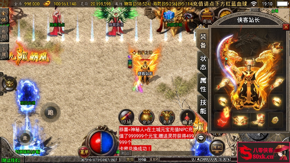 图片[6]-战神引擎传奇手游【1.76复古星王战神】WIN系复古服务端+安卓苹果双端+GM后台+搭建教程-侠隐阁源码