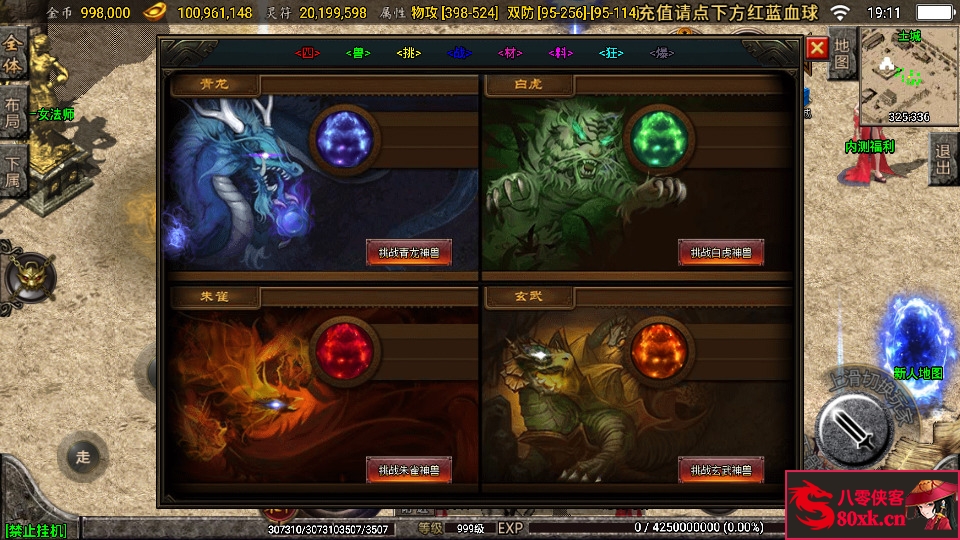 图片[8]-战神引擎传奇手游【1.76复古星王战神】WIN系复古服务端+安卓苹果双端+GM后台+搭建教程-侠隐阁源码