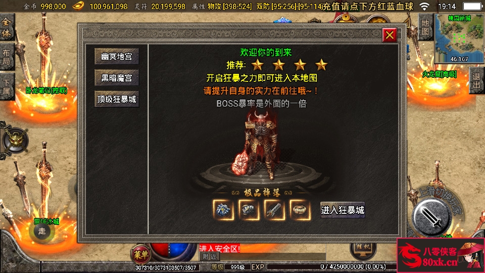 图片[11]-战神引擎传奇手游【1.76复古星王战神】WIN系复古服务端+安卓苹果双端+GM后台+搭建教程-侠隐阁源码