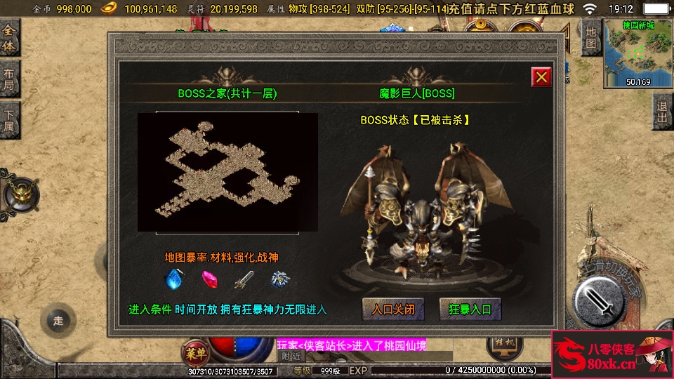 图片[12]-战神引擎传奇手游【1.76复古星王战神】WIN系复古服务端+安卓苹果双端+GM后台+搭建教程-侠隐阁源码