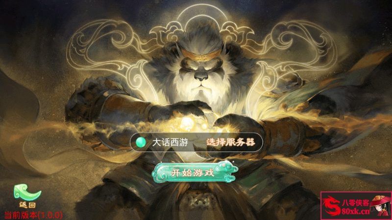 大话回合手游【天空西游之锦绣西游】最新整理Linux手工服务端+安卓苹果双端+运营后台+配套源码+搭建教程-侠隐阁源码