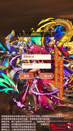 稀有放置卡牌手游【英雄爱三国又名恋恋驯龙记】最新整理Linux手工服务端+安卓+GM后台+搭建教程-侠隐阁源码