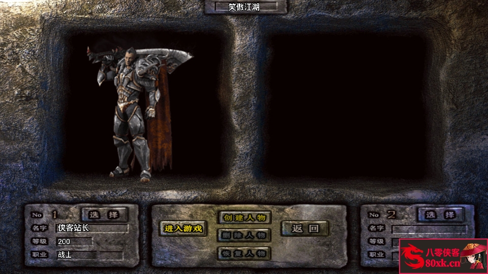 图片[2]-战神引擎传奇手游【单职业笑傲江湖第二季升级版】WIN系特色服务端+安卓苹果双端+GM后台+搭建教程-侠隐阁源码