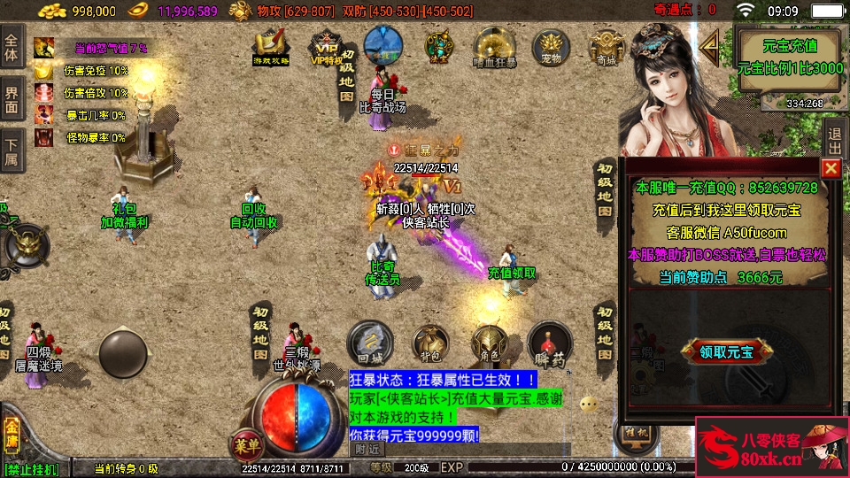 图片[3]-战神引擎传奇手游【单职业笑傲江湖第二季升级版】WIN系特色服务端+安卓苹果双端+GM后台+搭建教程-侠隐阁源码