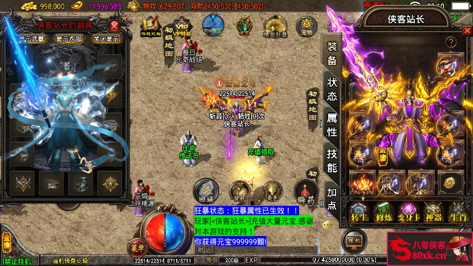 图片[4]-战神引擎传奇手游【单职业笑傲江湖第二季升级版】WIN系特色服务端+安卓苹果双端+GM后台+搭建教程-侠隐阁源码