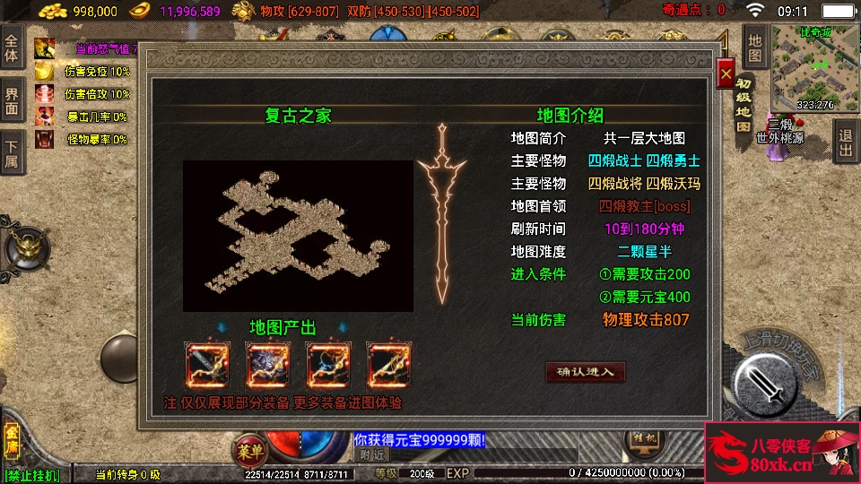 图片[5]-战神引擎传奇手游【单职业笑傲江湖第二季升级版】WIN系特色服务端+安卓苹果双端+GM后台+搭建教程-侠隐阁源码