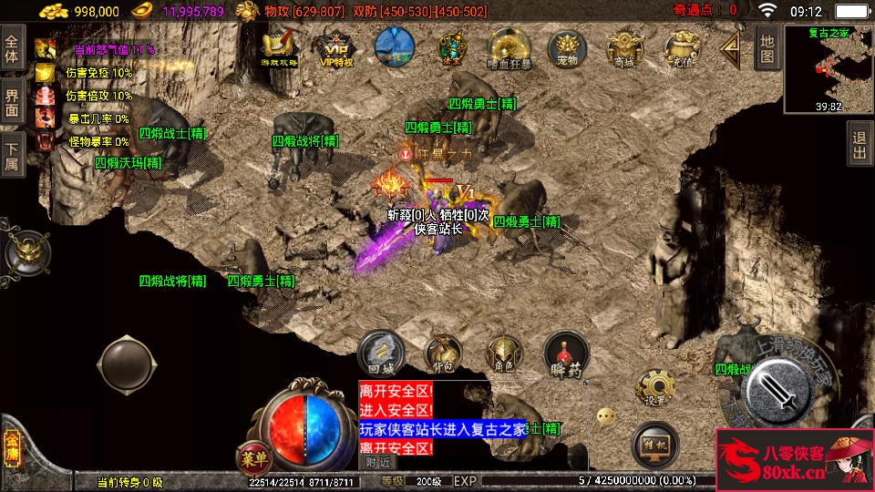 图片[6]-战神引擎传奇手游【单职业笑傲江湖第二季升级版】WIN系特色服务端+安卓苹果双端+GM后台+搭建教程-侠隐阁源码