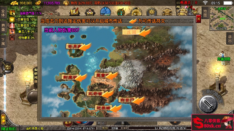 图片[8]-战神引擎传奇手游【单职业笑傲江湖第二季升级版】WIN系特色服务端+安卓苹果双端+GM后台+搭建教程-侠隐阁源码