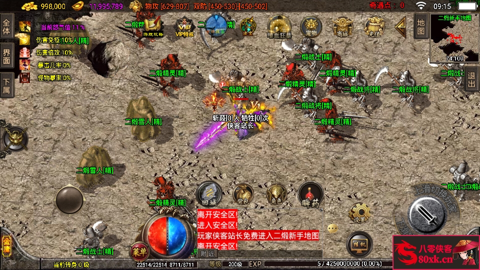 图片[9]-战神引擎传奇手游【单职业笑傲江湖第二季升级版】WIN系特色服务端+安卓苹果双端+GM后台+搭建教程-侠隐阁源码