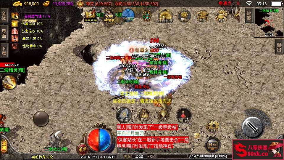 图片[10]-战神引擎传奇手游【单职业笑傲江湖第二季升级版】WIN系特色服务端+安卓苹果双端+GM后台+搭建教程-侠隐阁源码