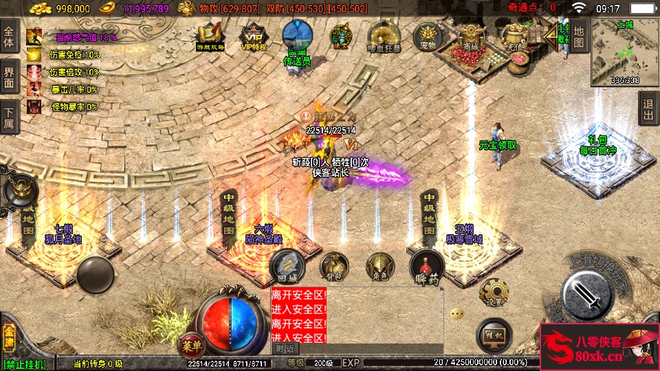 图片[11]-战神引擎传奇手游【单职业笑傲江湖第二季升级版】WIN系特色服务端+安卓苹果双端+GM后台+搭建教程-侠隐阁源码