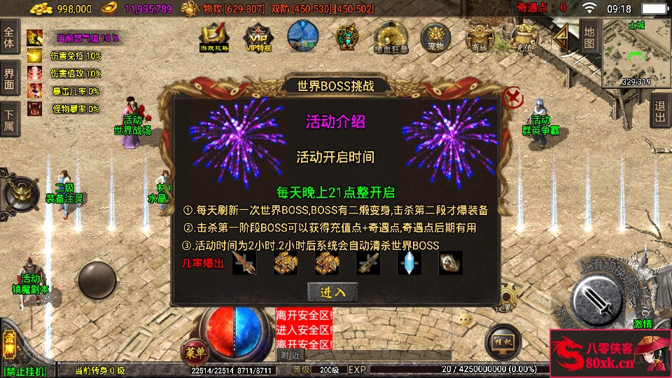 图片[12]-战神引擎传奇手游【单职业笑傲江湖第二季升级版】WIN系特色服务端+安卓苹果双端+GM后台+搭建教程-侠隐阁源码